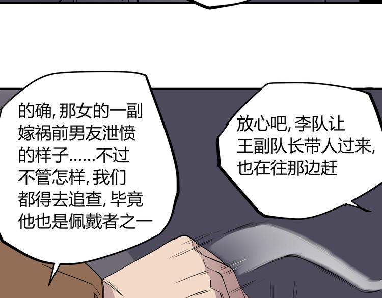 第15话 追查前男友52