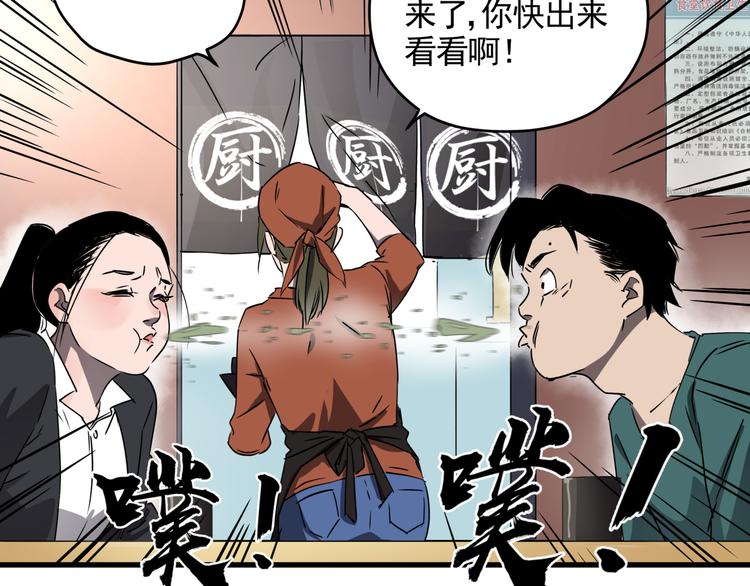 第33话 又见神秘女人57
