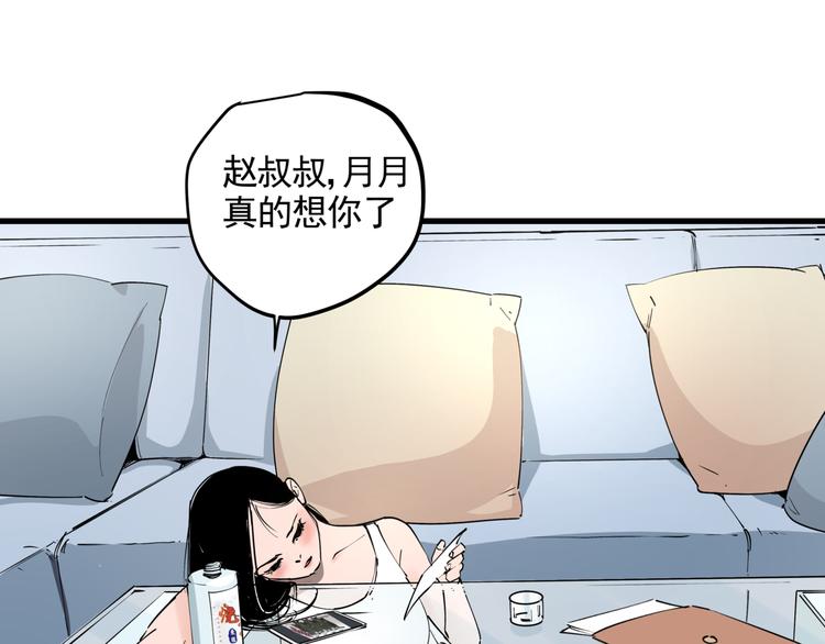 第34话 桐姨之悲79