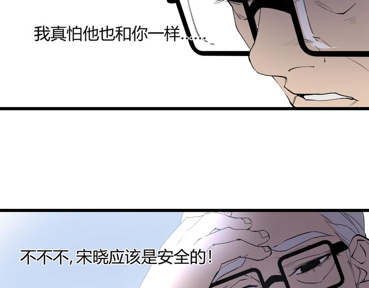 第7话 故旧之人77