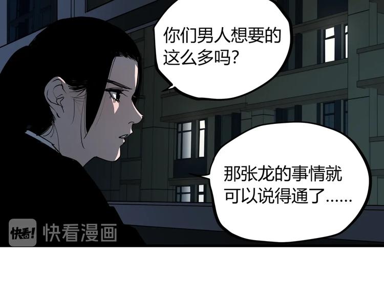 第20话 男人的尊严40