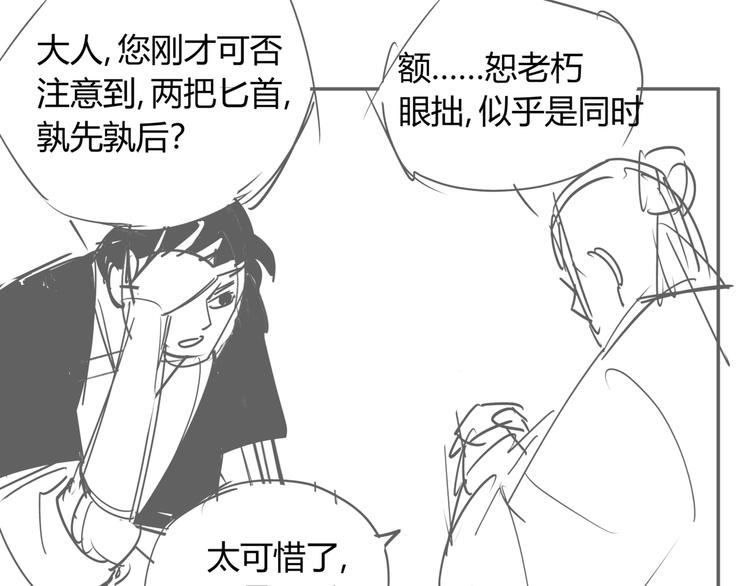 番外 孝子崖奇案 下11