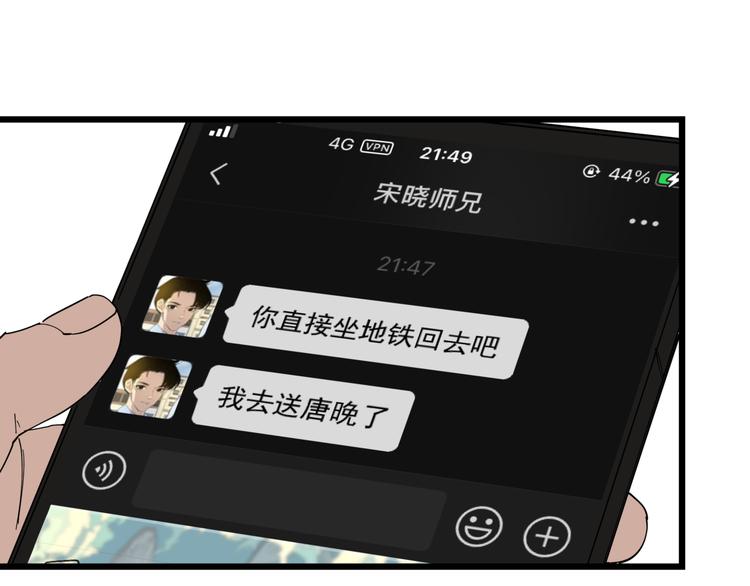 第50话 欲擒故纵23