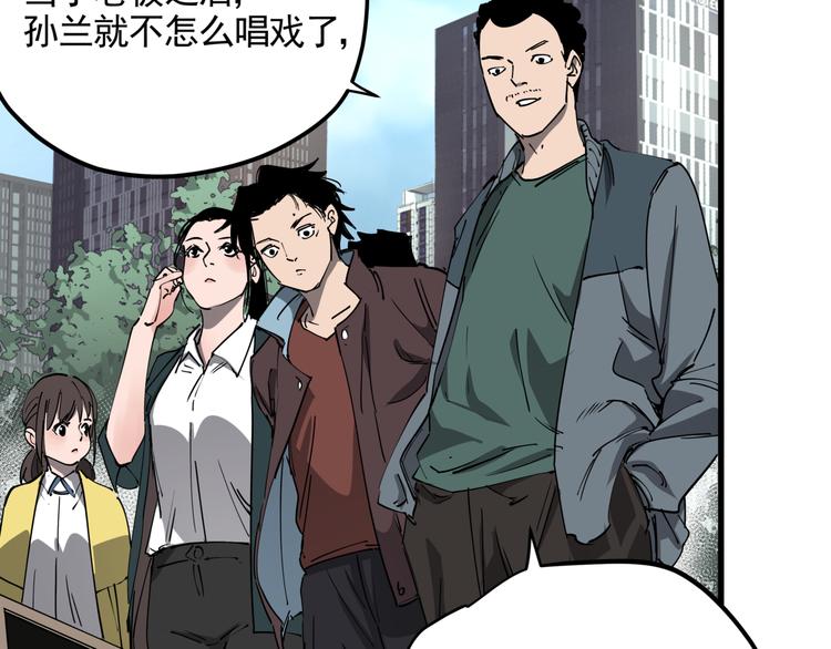 第44话 一出好戏39