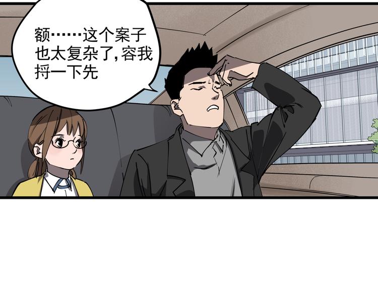 第42话 现场还原19