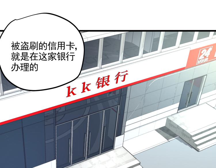 第41话 背锅的人20