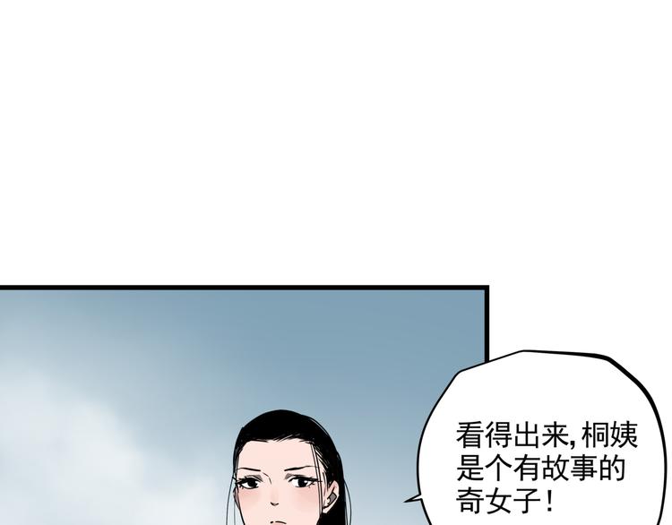 第34话 桐姨之悲41