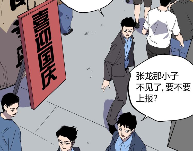 第21话 关键线索46