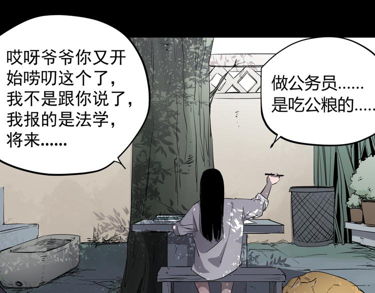 第25话 爷爷的苦心55