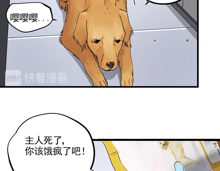 第35话 梦的隐喻78