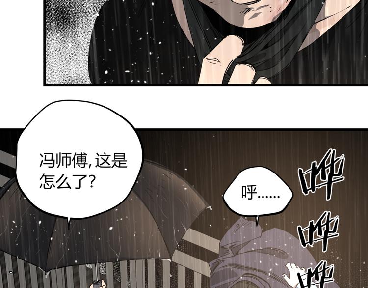 第29话 被误会的英雄21