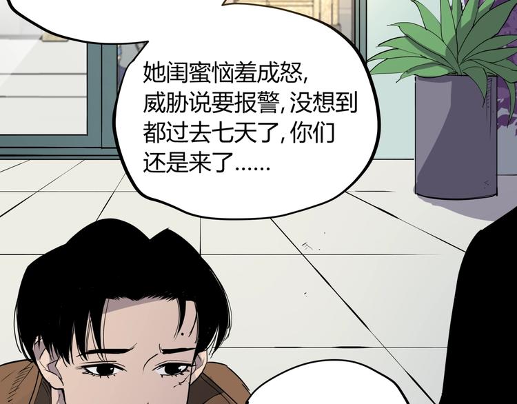 第17话 失踪之人50