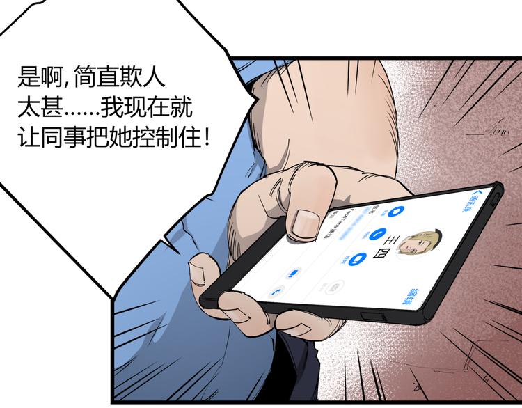 第31话 又见凶猫8