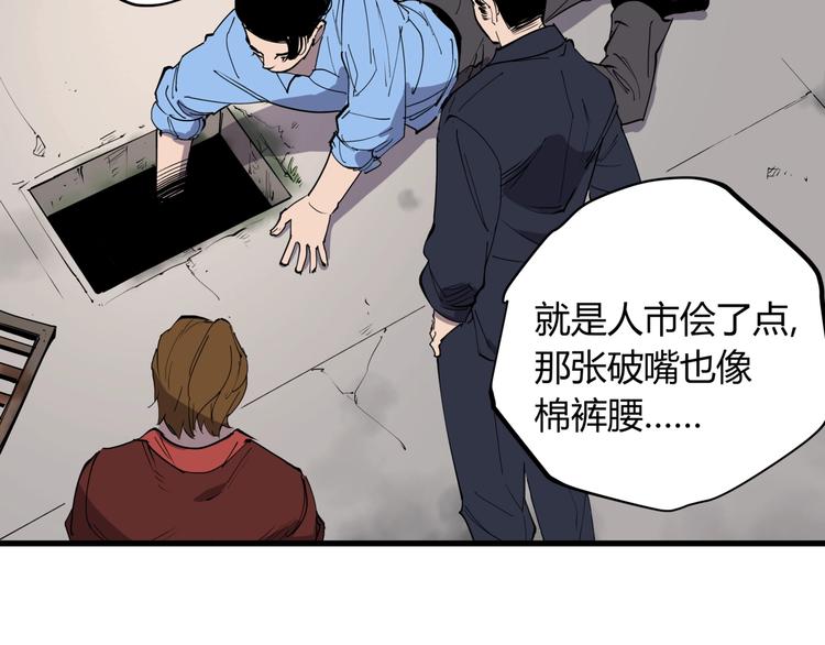 第16话 老马背锅组33