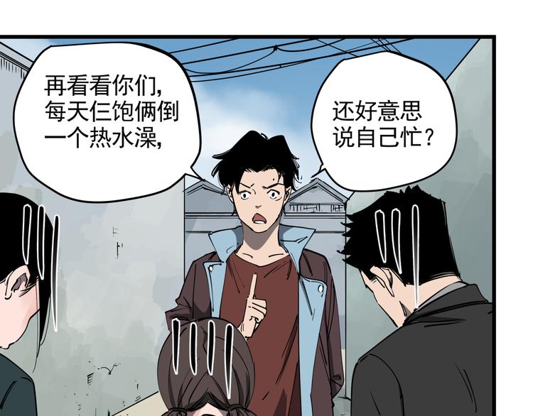第44话 一出好戏17