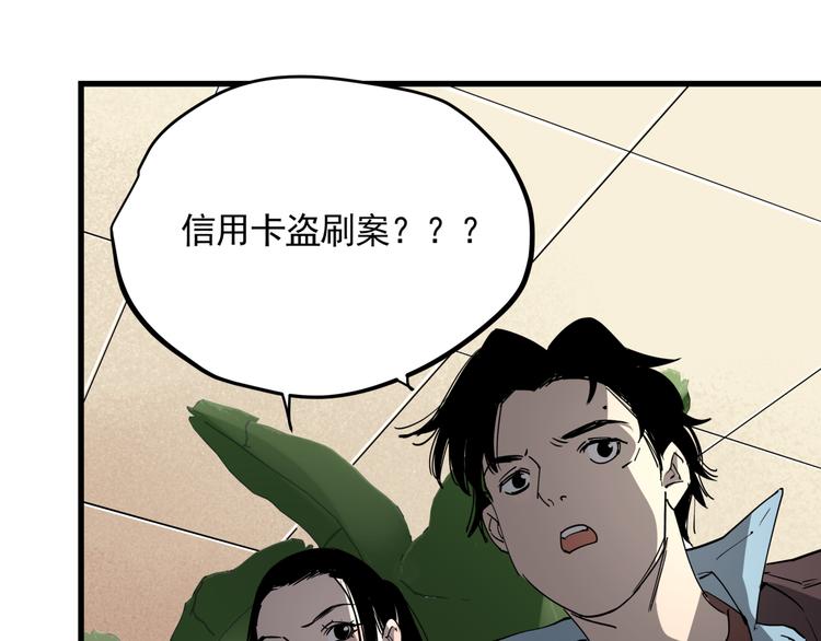 第39话 黄金牛角58