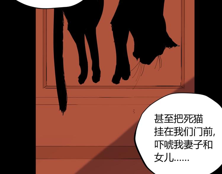 第23话 无能狂怒60
