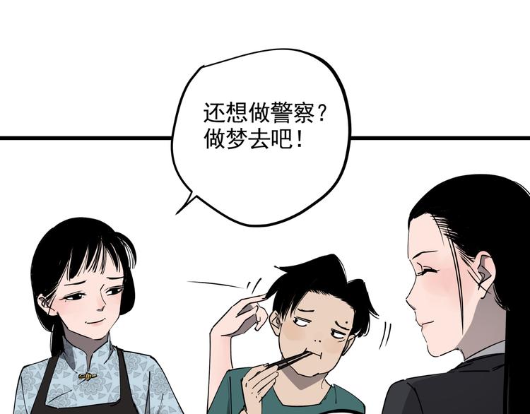 第34话 桐姨之悲28