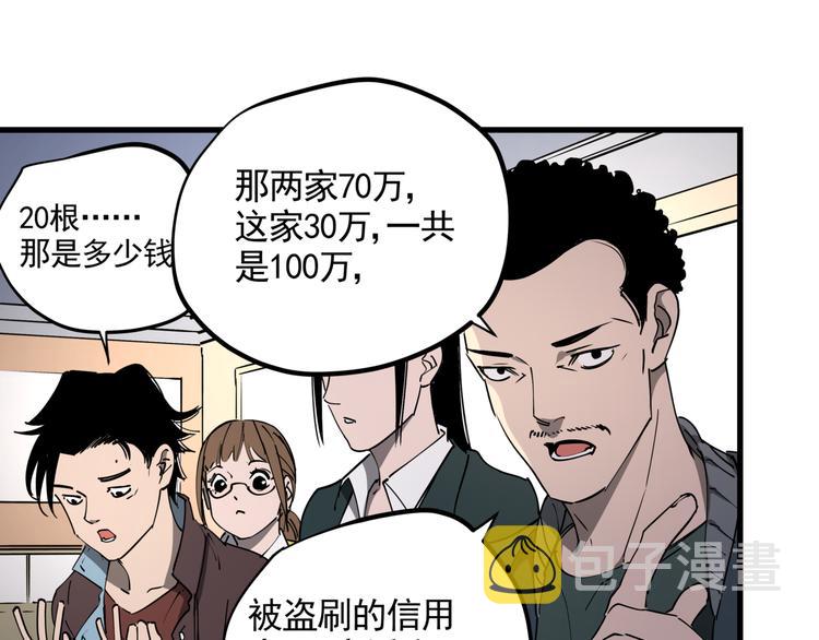 第40话 案中案37