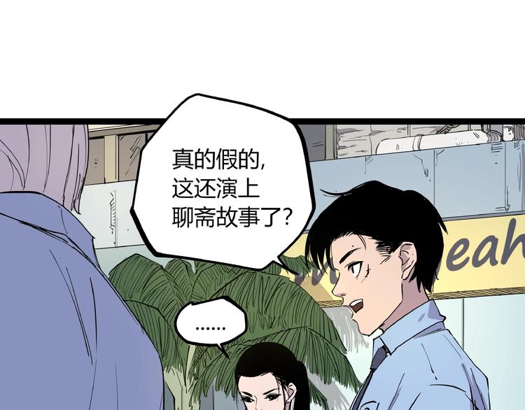 第1话 黑猫之疑103