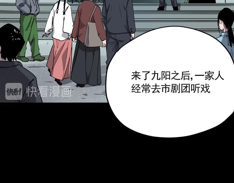 第47话 兄妹的反抗19