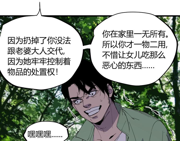 第23话 无能狂怒38