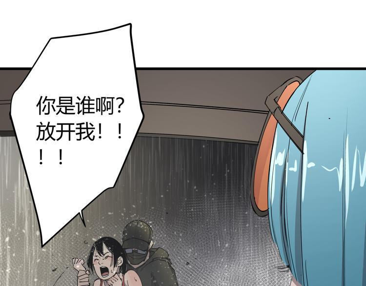 第28话 雨夜75