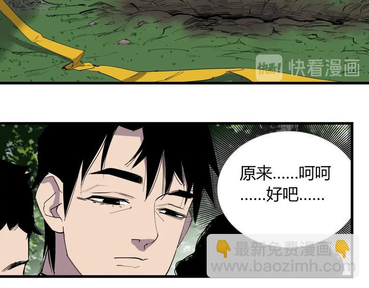 第23话 无能狂怒18