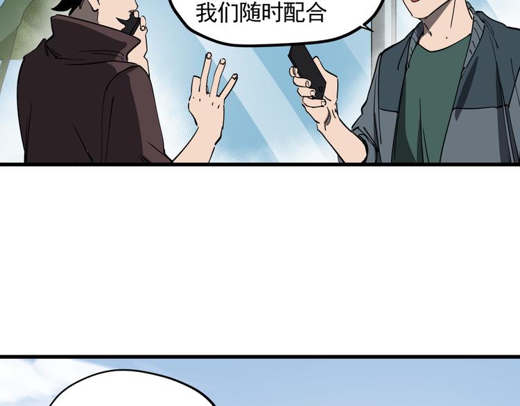 第41话 背锅的人18