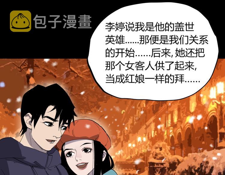 第23话 无能狂怒54
