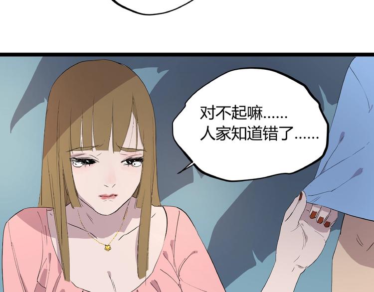 第2话 埋藏之指63