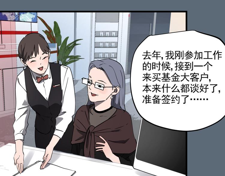 第41话 背锅的人40