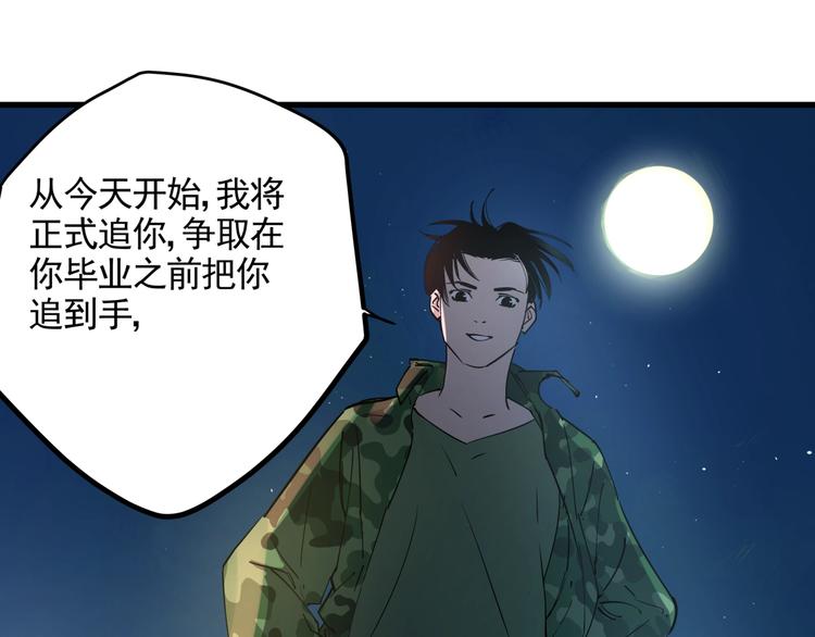 番外 又是一个中秋节25