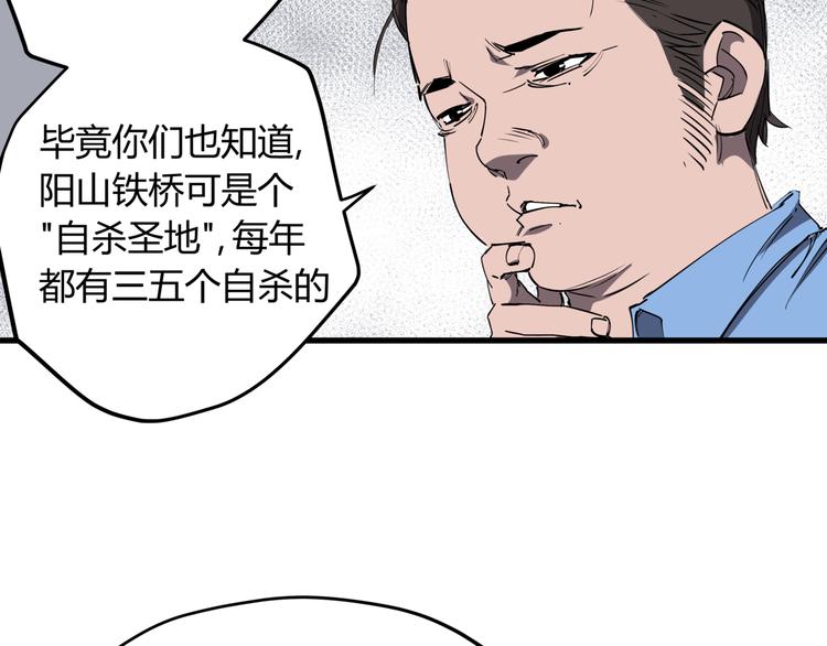 第30话 “圣地”41