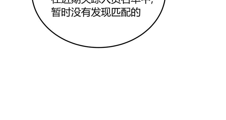 第7话 故旧之人19