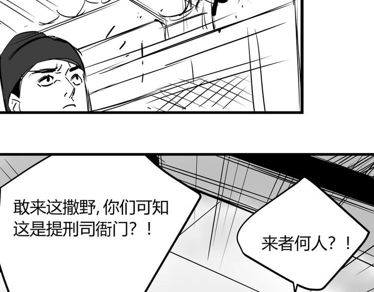 番外 孝子崖奇案 上33
