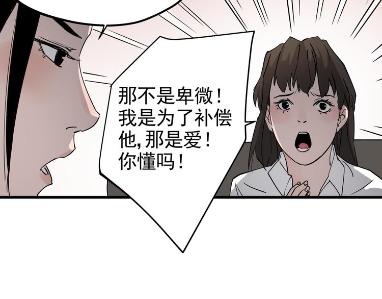 第37话 盘丝洞之泪51