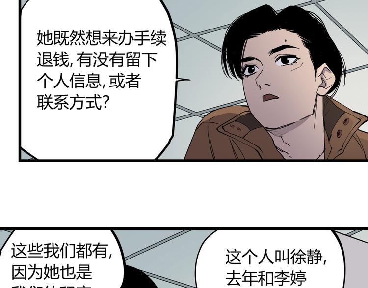 第17话 失踪之人56