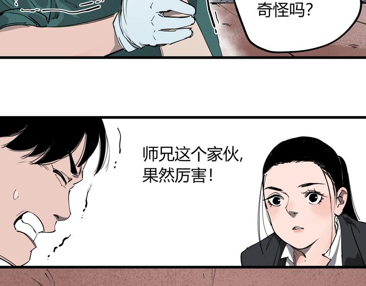 第30话 “圣地”65