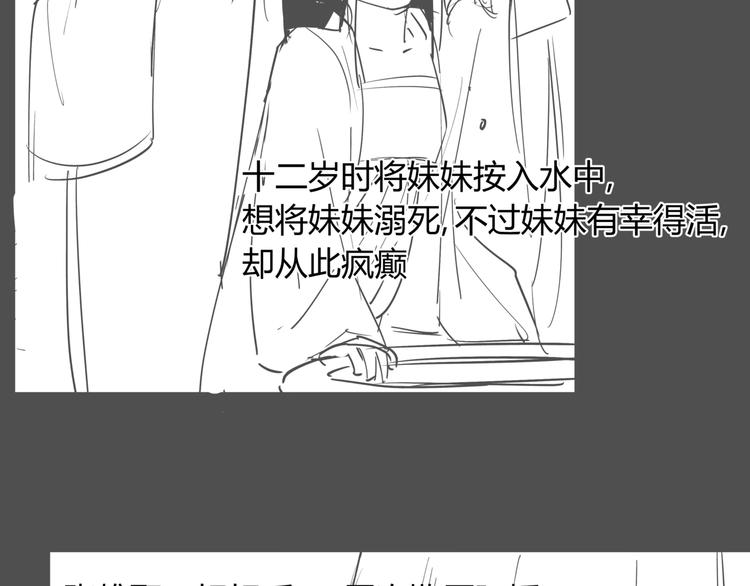 番外 孝子崖奇案 下25