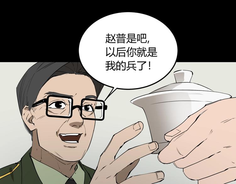 第7话 故旧之人42