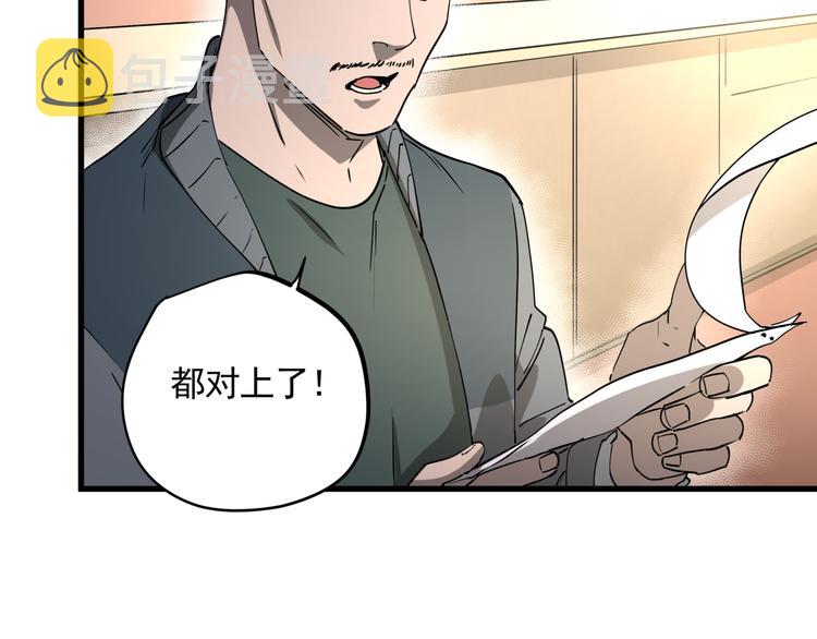 第40话 案中案40