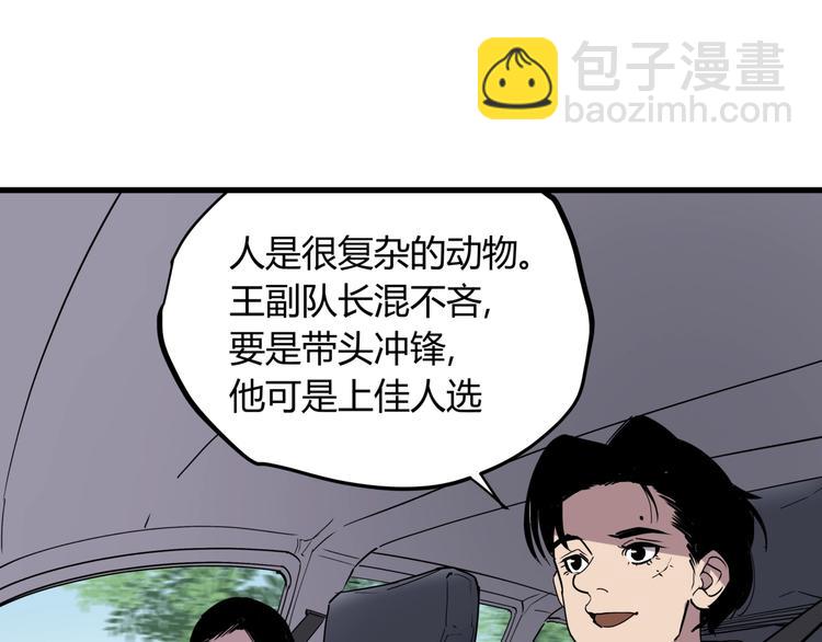 第16话 老马背锅组53