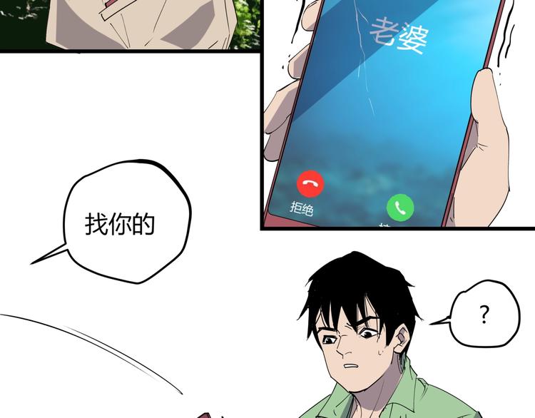 第23话 无能狂怒97