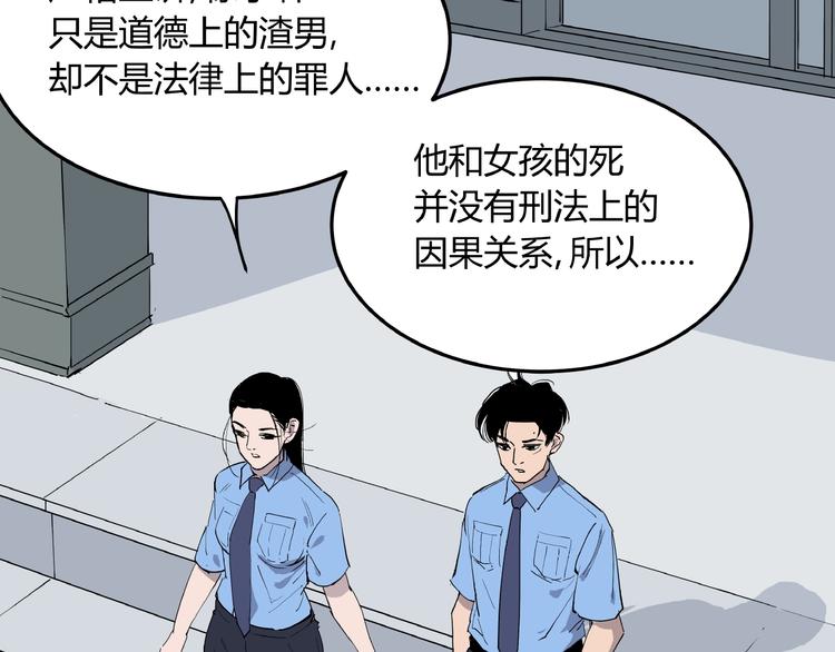 第4话 猫之惩罚96