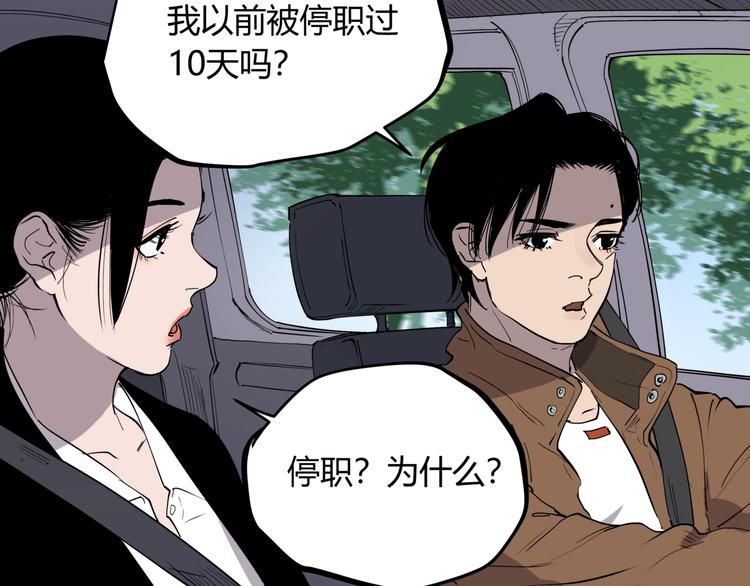 第15话 追查前男友30