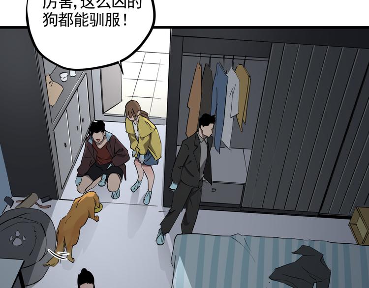 第35话 梦的隐喻80