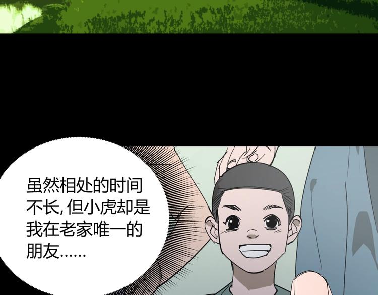 第26话 唐晚归乡45