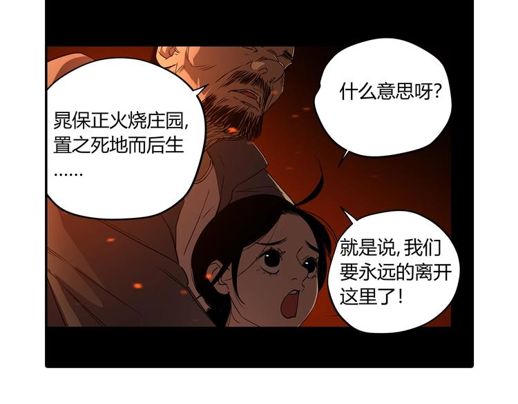 第24话 潜在的危机85