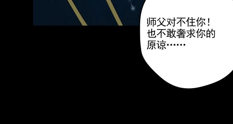 第34话 桐姨之悲70